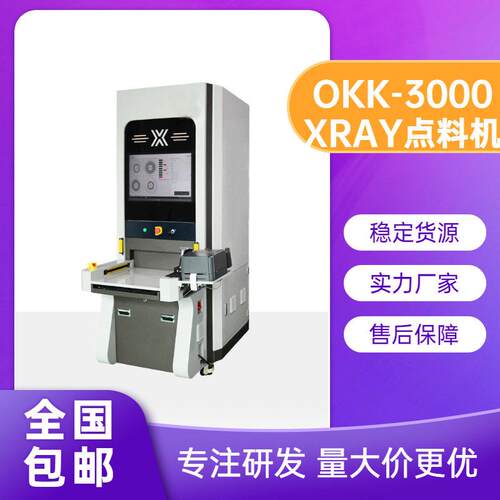 新型智能点料机全自动零件计数器smt物料点料机电子元件点数机