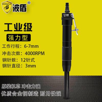 波盾气动除锈机气动除锈器气动铲风动除锈器气铲BD-0072