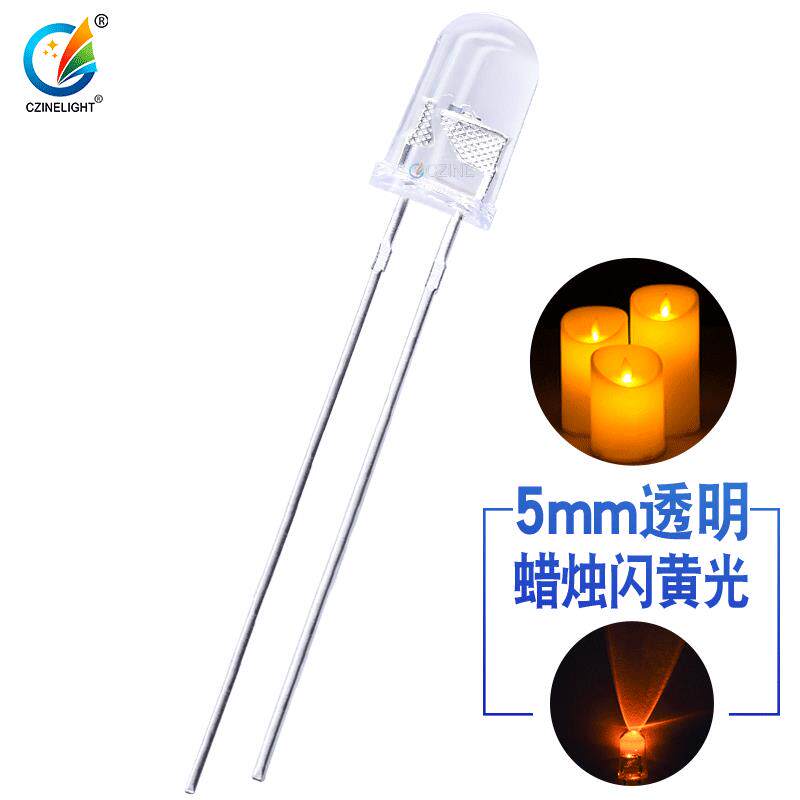5mm蜡烛黄光 LED灯珠 f5蜡烛黄 led灯珠 白发黄 直插发光二极管