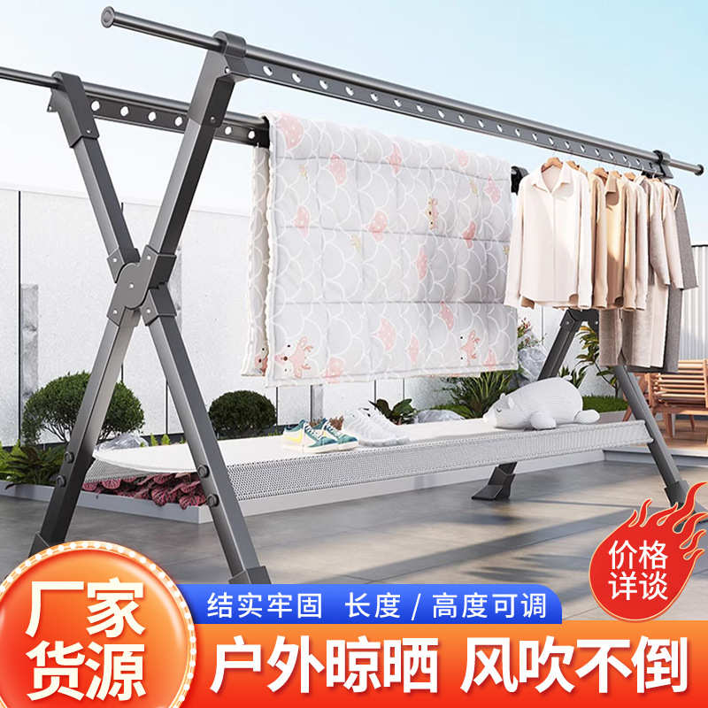 阳台晾衣架家用可折叠落地式晾晒被子架室内外户外伸缩双杆挂衣架