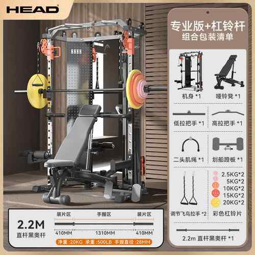 正品HE架D海德A镜鸟练小飞龙门史密斯卧推深蹲架综合健身器家用多