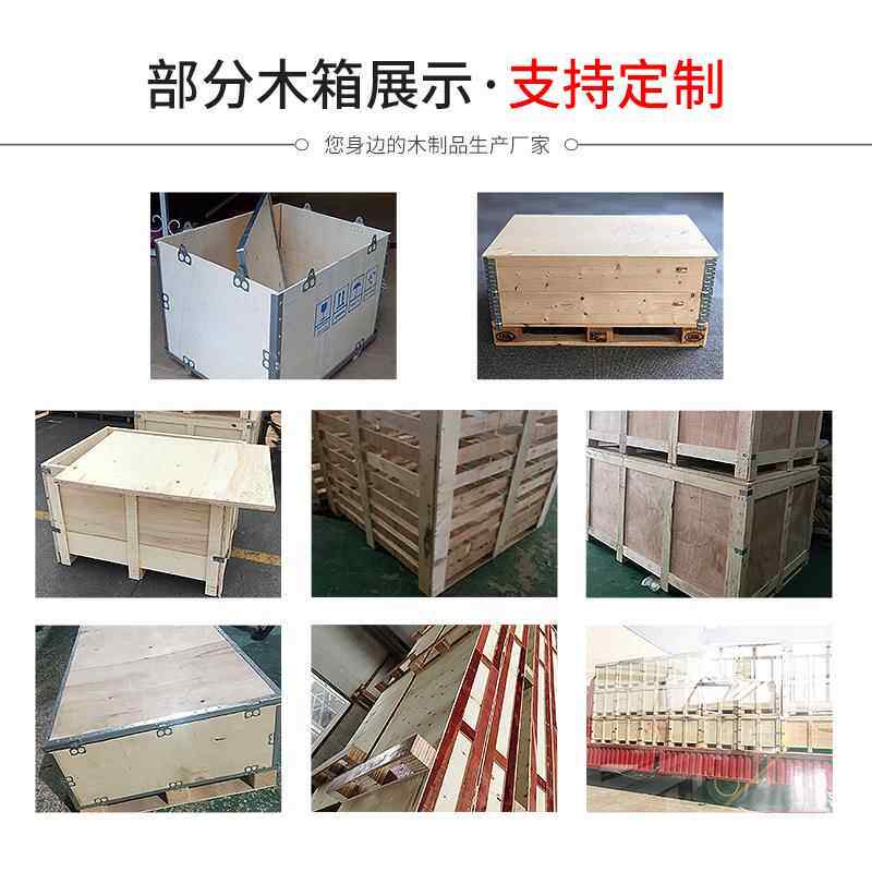 出口木箱定 制订定 做免熏蒸包边铁皮钢带胶合板大箱装物流上海发