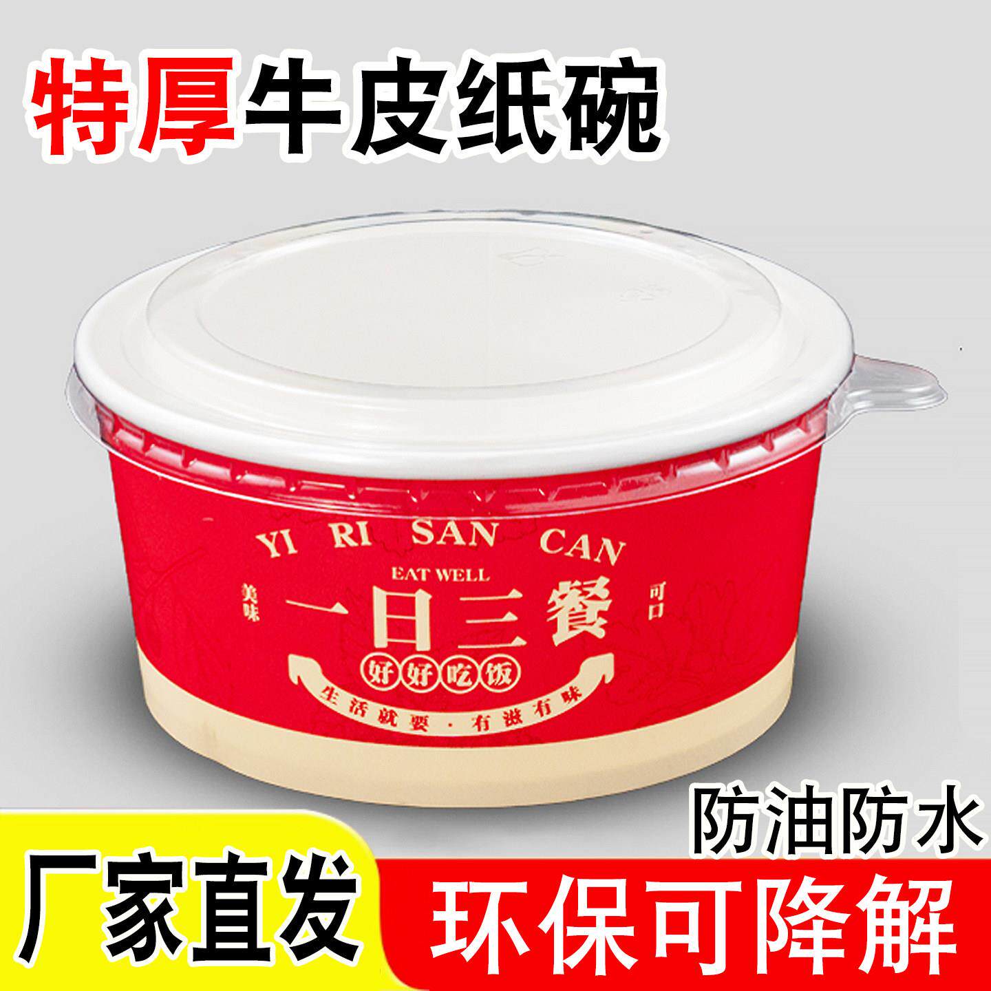 一次性牛皮纸打包盒纸碗餐盒烤肉拌饭国潮商用外送轻食水果切盒子