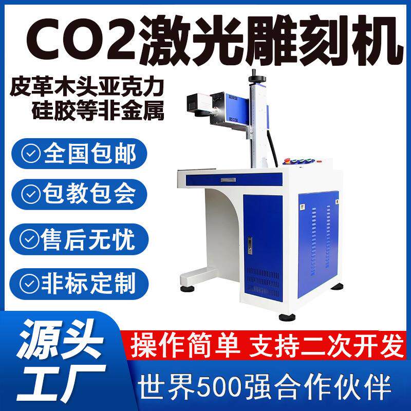 光纤紫外激光雕刻机五金塑料激光刻字机金属木头皮革激光雕刻机
