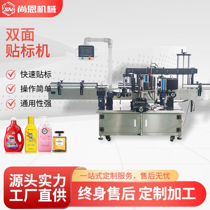 机械全自动双侧面贴标机玻璃瓶沐浴露洗衣液异形瓶双面贴标机