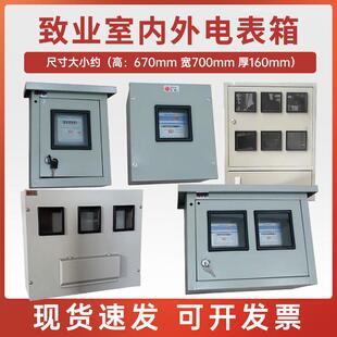 致业一位2位六位电表箱室内电子表户外箱带开关防水防雨插卡表箱