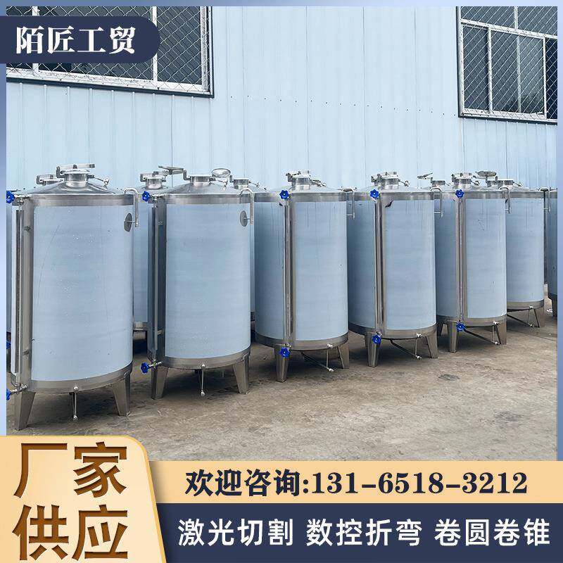 1000斤白酒储存罐食品级酿酒密封罐不锈钢果酒常温发酵罐