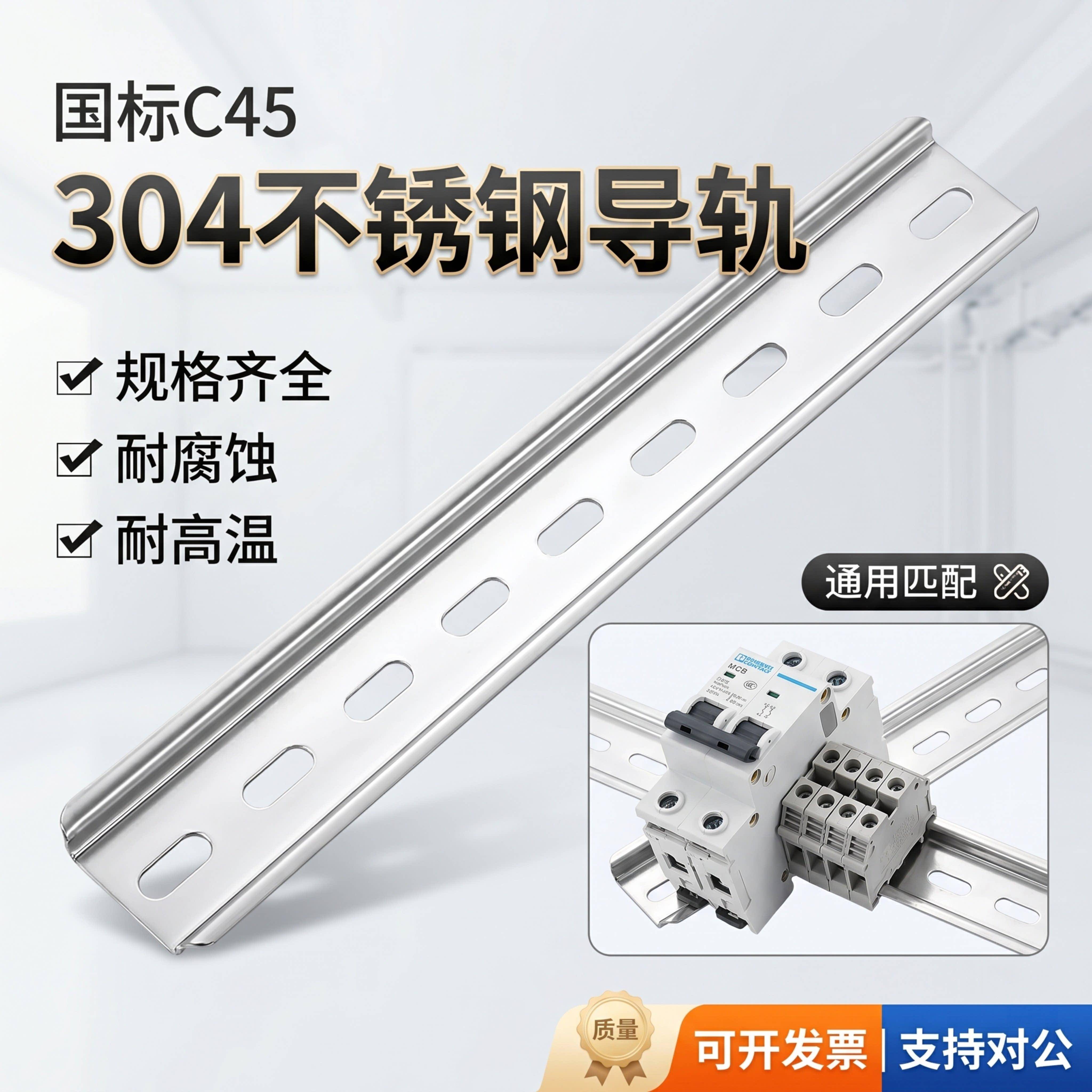304不锈钢导轨国标C45 U型卡条TH35-7.5电气35mm安装导轨 DZ47-63