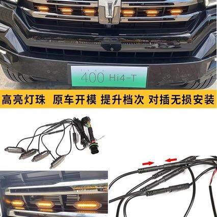 坦克400Hi4-T小黄灯黄金眼雾灯中网灯LED前脸装饰日行灯专用改装