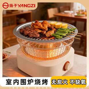 YANGZI围炉煮茶电炉家用电陶炉烤火炉取暖器室内炉子烧烤炉电烤炉