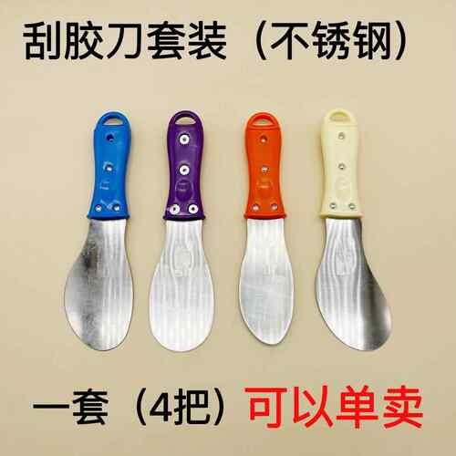 高档外墙刮刀刮铲板金属工具打修边刮胶神器玻结构胶收璃边幕墙刮