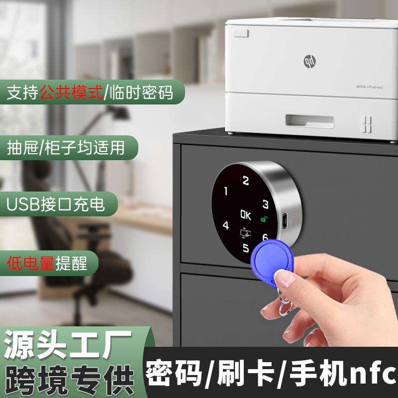 智能抽屉锁信箱锁储物柜更衣柜子文件柜锁铁皮柜转舌锁柜门密码锁
