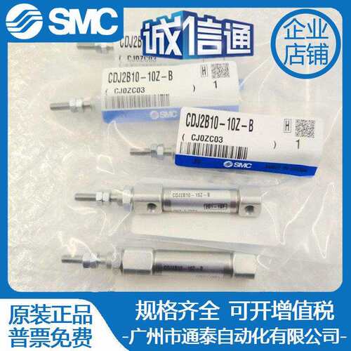 SMC原装CJ2B/CDJ2B10/16-10/15/20/25/30/35/40/45/50/75/Z-B气缸