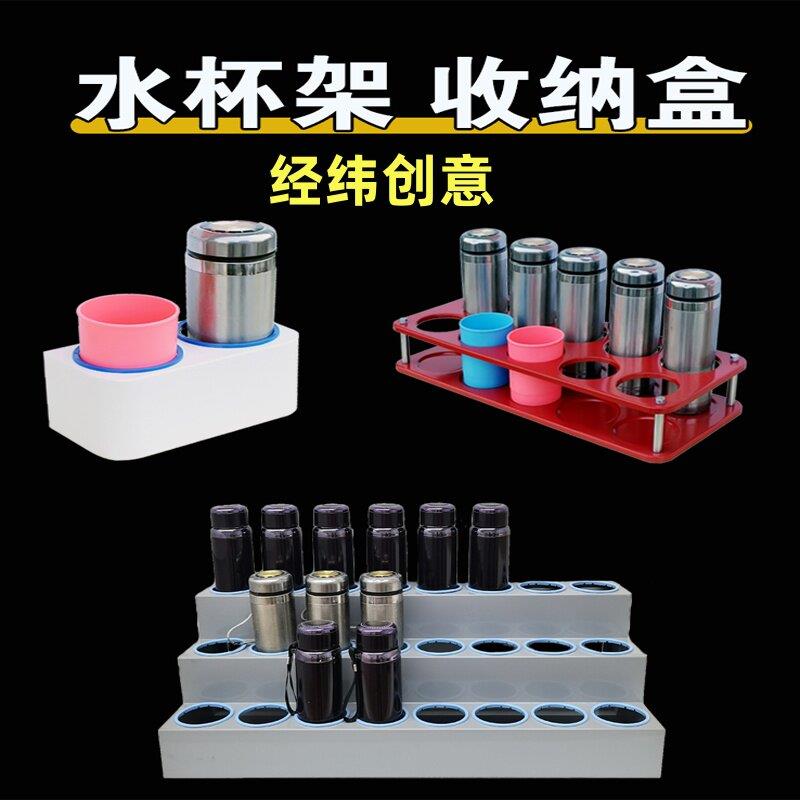 经纬员工水杯架矿泉水奶茶饮料放置架一次性纸杯架桌面杯子摆放架