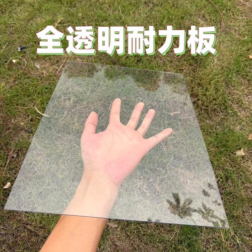 亚克力透明板高透明塑料板薄片硬胶片相框保护膜pc耐力板pet硬板
