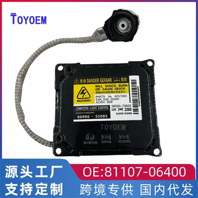 适用于丰田凯美瑞锐志大灯电脑版安定器D4S整流控制器81107-06400