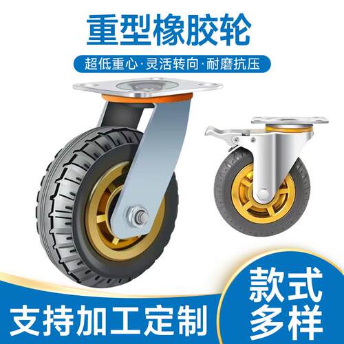博厚万向轮子平板推车轮子带刹车承重脚轮橡胶工业轮转向轮