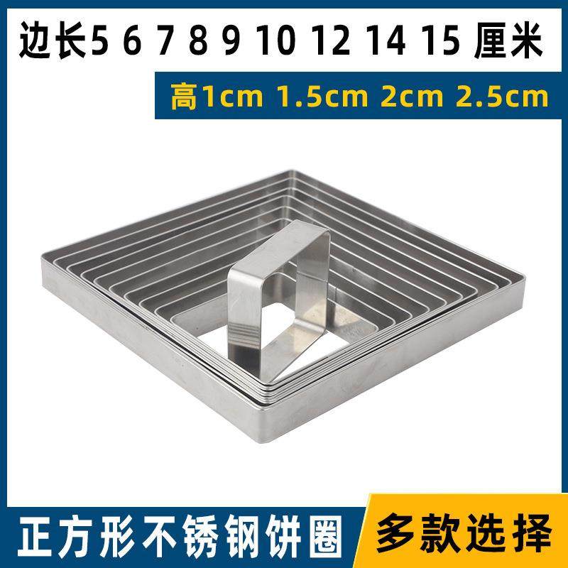 烘焙模具2 3 4 5 6 7 8 9 10 12 14 17寸正方形慕斯圈蛋糕圈高5CM