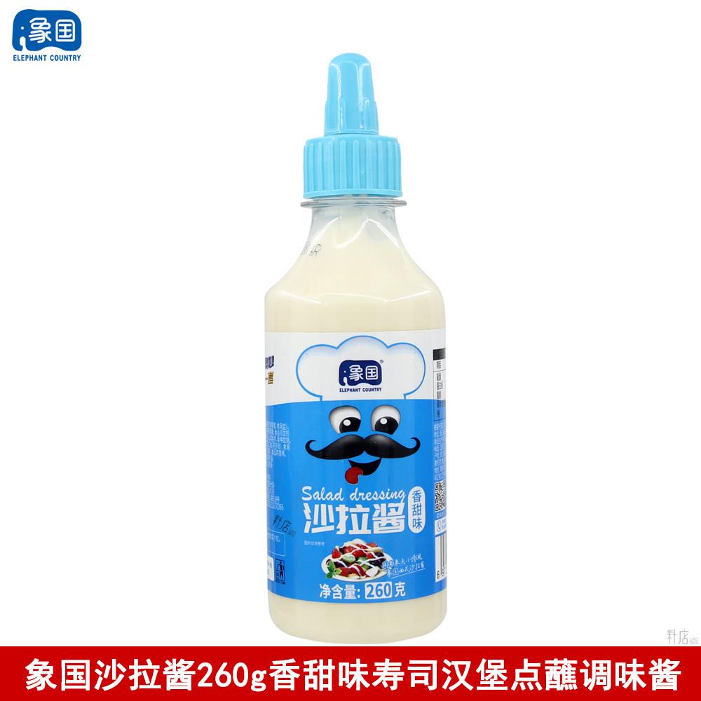 象国沙拉酱260g水果蔬菜寿司汉堡调味酱香甜味挤压瓶装凉拌轻食酱