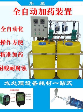 全自动加装置耐酸加搅拌机加系统投机化工污水搅拌桶