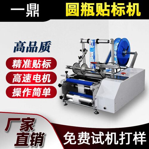 半自动子贴标机塑料商标机手动不干胶圆贴标机小型支持定制