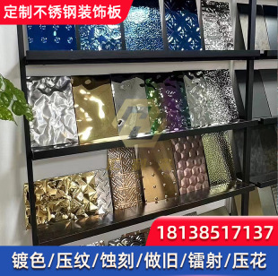 多压规格货大中小水波纹镜面不锈现钢天花吊hll08774色顶板酒店花