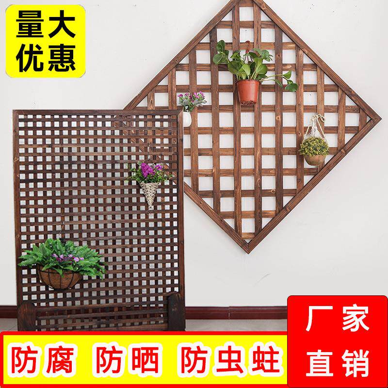 墙壁花架壁挂网格实木花架子陈列挂件户外防腐木碳化木爬藤架护栏