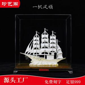纯银一帆风顺帆船摆件开 业乔迁送礼商务礼品客厅书房装饰品居家