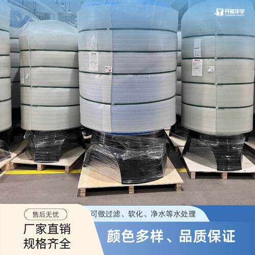 软水罐玻璃钢材质PE内胆可软化水质开能华宇厂家直销规格齐全