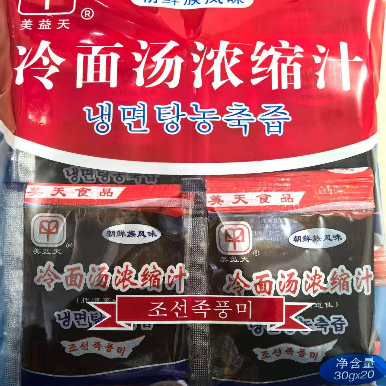 延边延吉美天朝鲜民族冷面 面汤浓缩汁美益天冷面 面汤料冷面 面