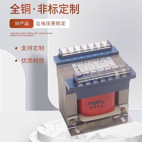 跃峰控制变压器 BK-250VA 380 220 变 220 110 36 12V 多种电压