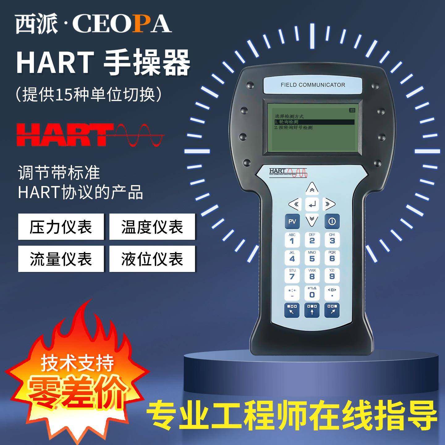 HART375/475手持式现场通讯器中英文版智能手抄器温度压力变送器