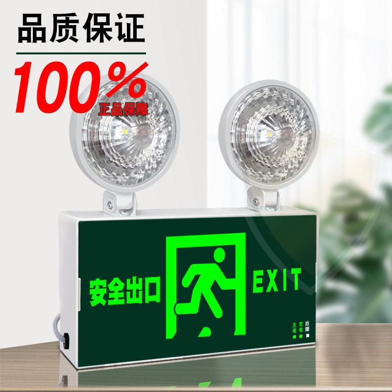 led双头安全通道二合一紧急照明灯楼道疏散指示灯标志安全出口照
