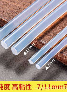 透明热熔胶棒热熔胶胶棒va热e溶高胶条7mm1QLX1mm热容粘胶棒胶条