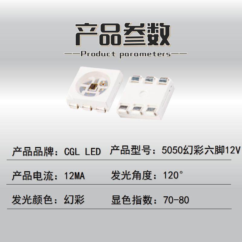12V驱动单点单控5050RGB内置IC WS2815B六脚幻彩LED集成编程灯珠
