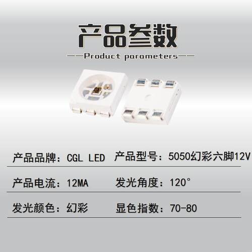 12V驱动单点单控5050RGB内置IC WS2815B六脚幻彩LED集成编程灯珠