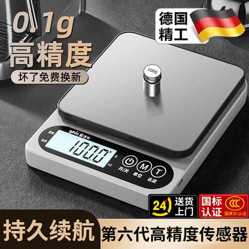 厨房秤电子秤家用小型克称烘焙称量器精准称重食物秤食品克重数度