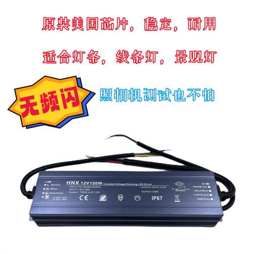 可控硅调光电源100W150W200W300Wled恒压防水0-10V兼容PWM电源