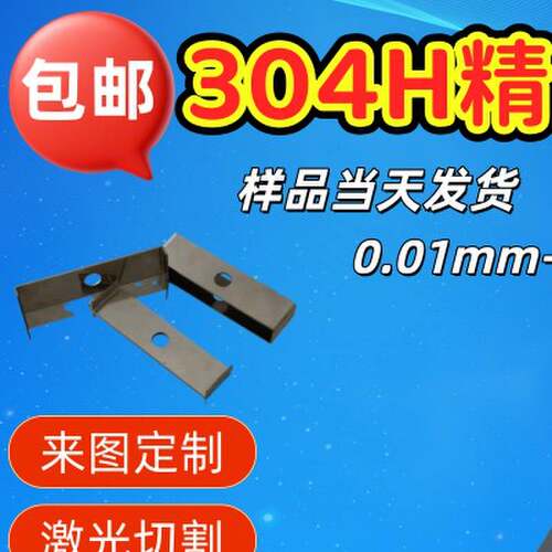 SUS304硬料/磁性不锈钢板0.3 0.5 0.8 1.0 1.6 1.8 2.0 2.3 2.8mm