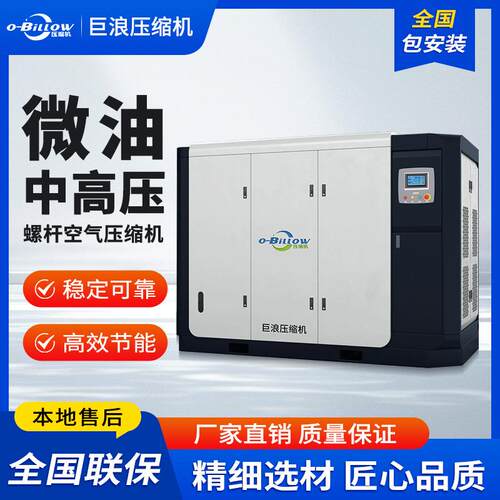 巨浪永磁变频空压机中高压30Mpa40Mpa压缩机大型螺杆静音变频式