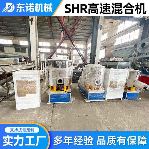 高速干粉拌料机塑料混合搅拌混料机颗粒加湿搅拌机