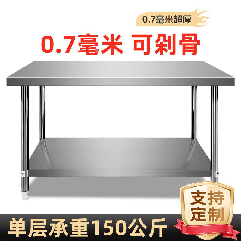 不锈钢工作台厨房操作台专用置物架桌子架子长方形商用加厚案板台