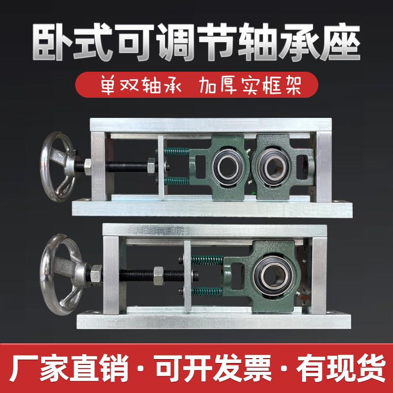 卧式可调节固定轴承座调心UCT气缸卧式可调张紧单双轴承支架座子
