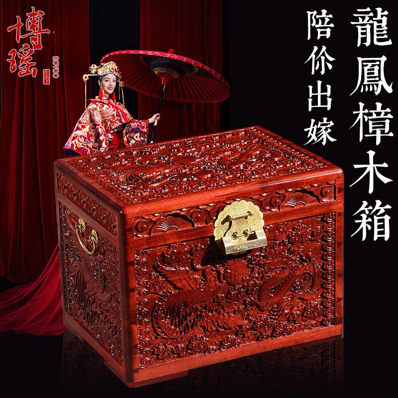 香樟木箱子实木储物箱收纳字画箱衣箱雕花红木色婚嫁箱结婚嫁妆箱