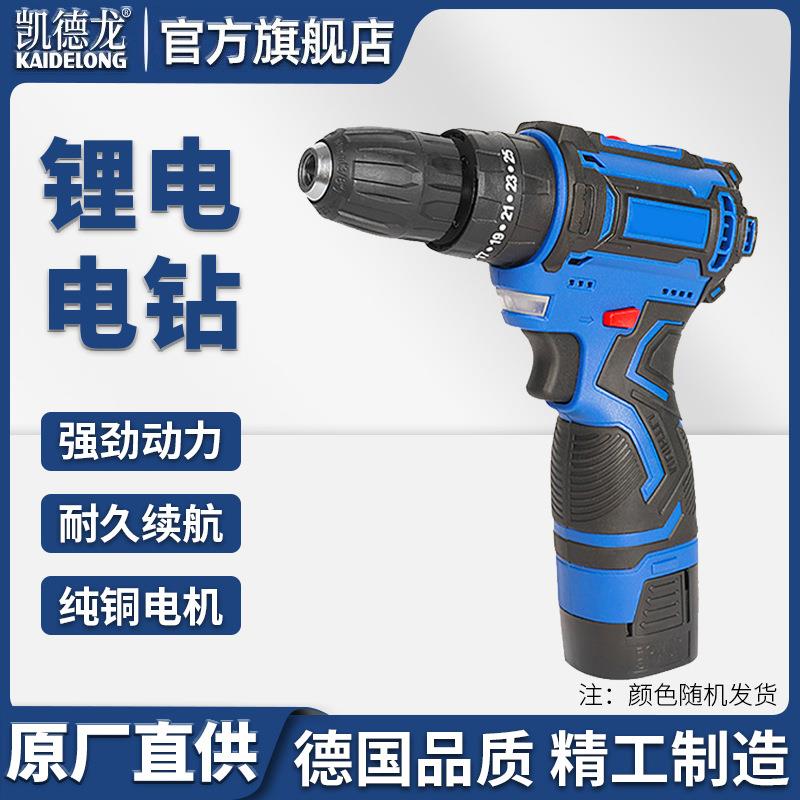 凯德龙21V电钻无刷多功能手电钻锂电电钻全铜电动螺丝刀工具套装