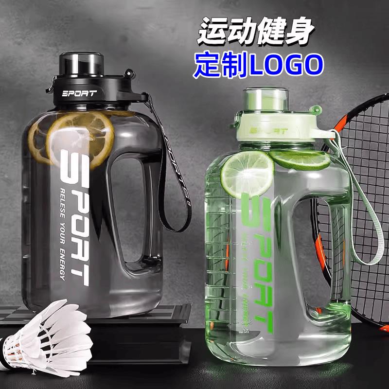 大容量运动水杯吨吨桶健身杯塑料杯企业学生礼品广告杯子定制logo