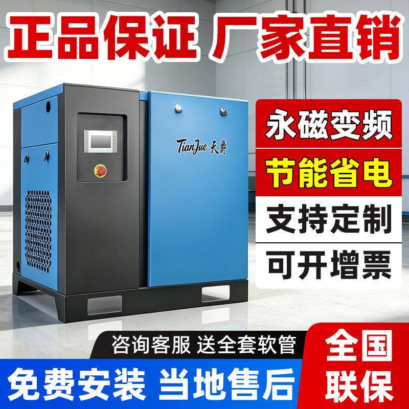 螺杆式空压机7.5/15/22/37kw永磁变频高节能工业级一体空气压缩机图片