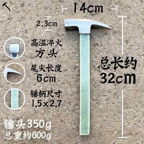 正品杨家地老师具傅铝模筑专用工建铝模锤轻纤维胶质把独角扁尾钳