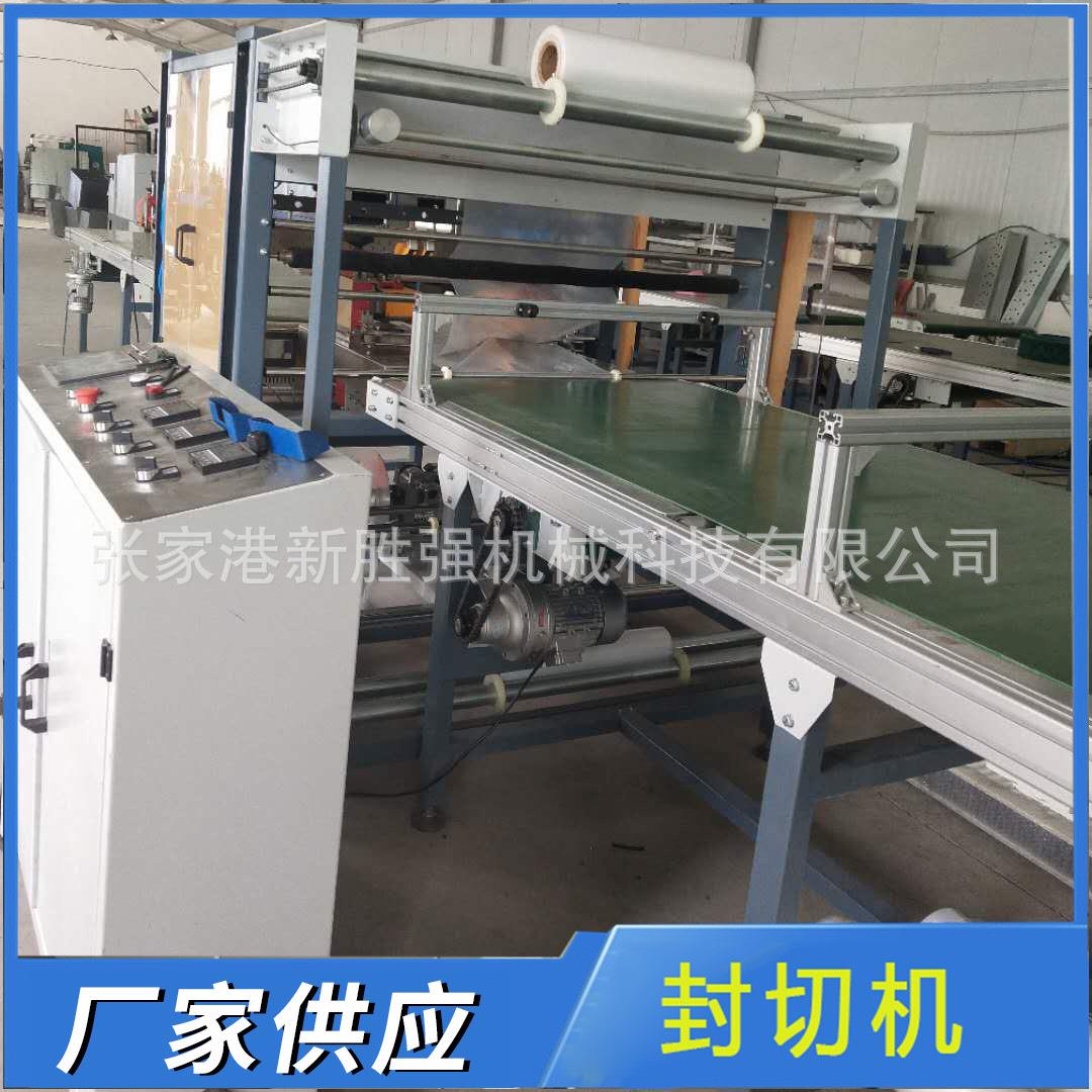 厂家供应大型全自动双边封切热收缩包装机定做双边封收缩膜包装