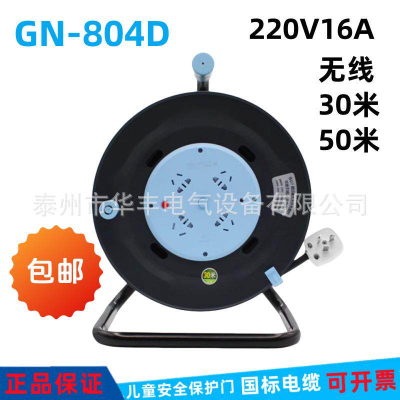 GN-804DL卷A线盘16大功率漏保护过电热护绕线盘395220V移动电保缆